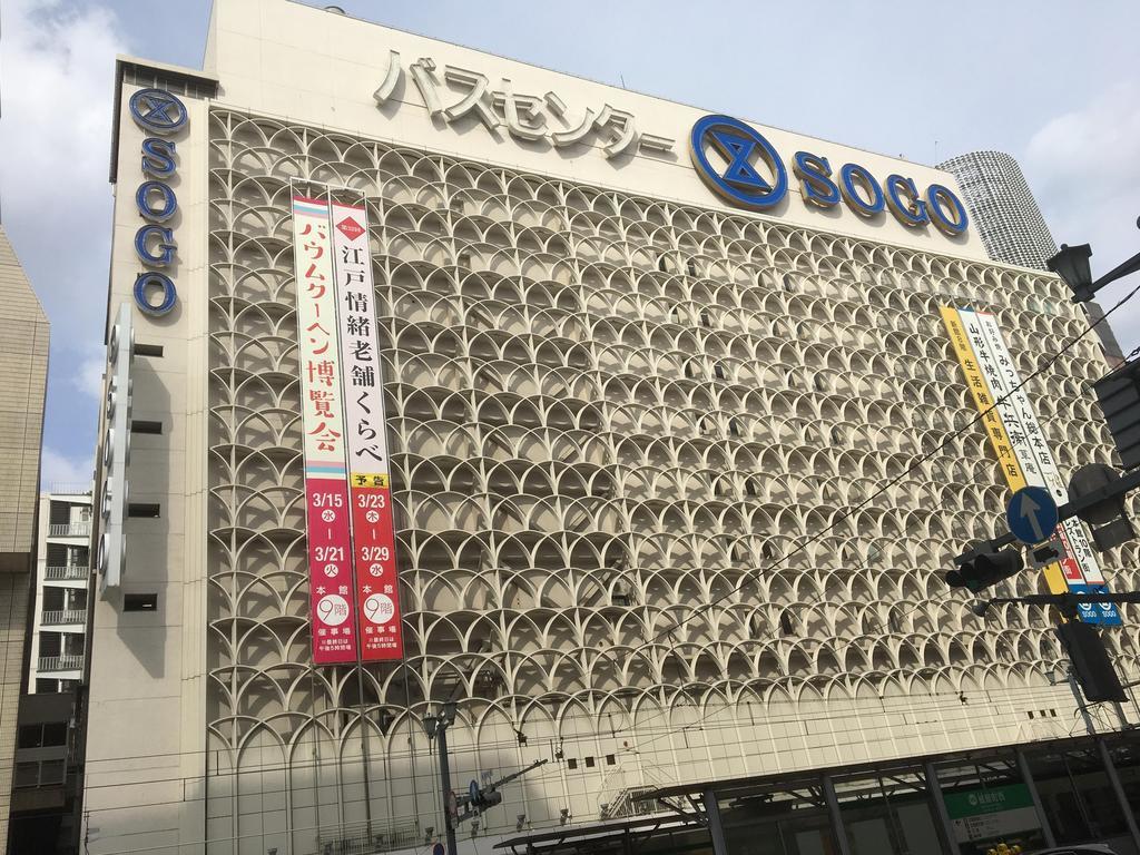 Hotel Park Side Hiroshima Peace Park Экстерьер фото